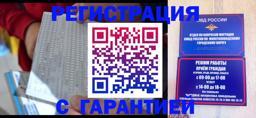 прописка поиск в Златоусте